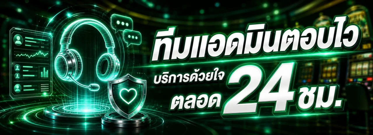 โปรโมชั่น READY666 สมาชิกใหม่รับโบนัสทันที